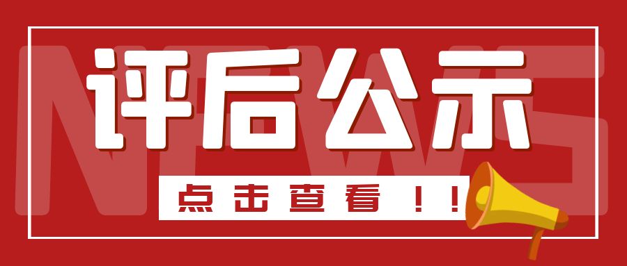 嘉兴2024年浙江省安全技术防范行业工程师职务任职资格评审计划评后公示