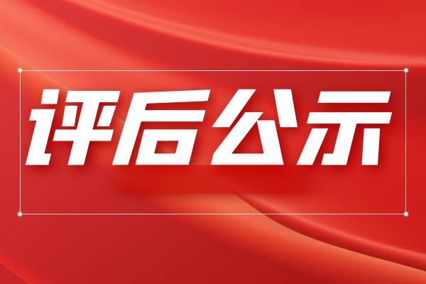 嘉兴2025浙江省工信领域正高级工程师资格通知